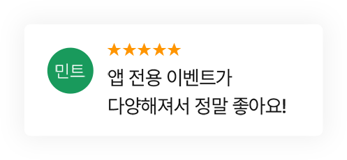 리뷰 릴레이