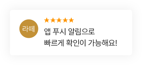 리뷰 릴레이