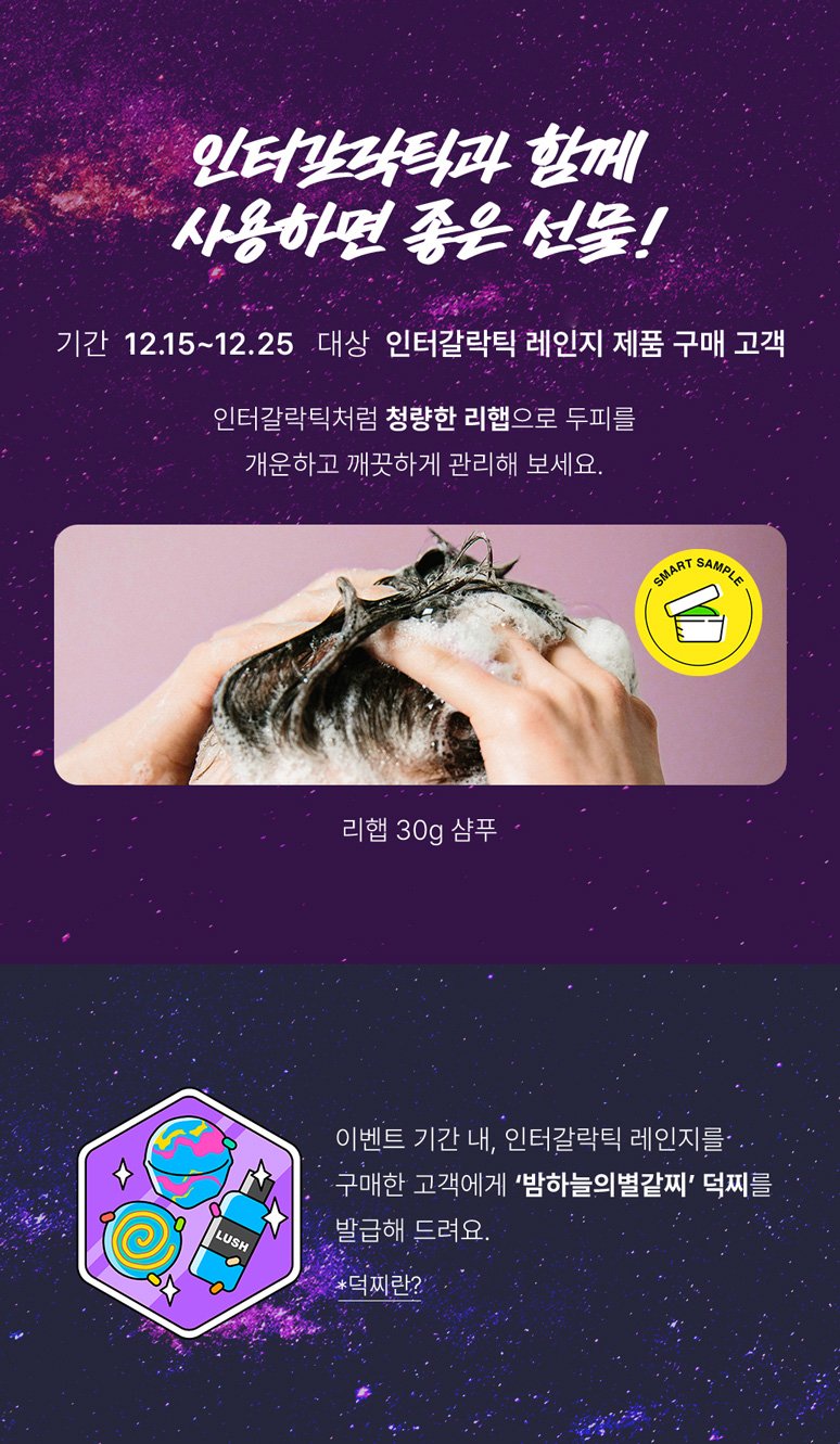 우주 라이크 인터갈락틱?