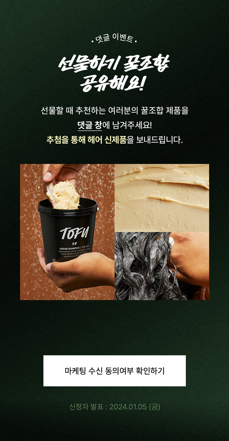 선물하기 장바구니 서비스 오픈