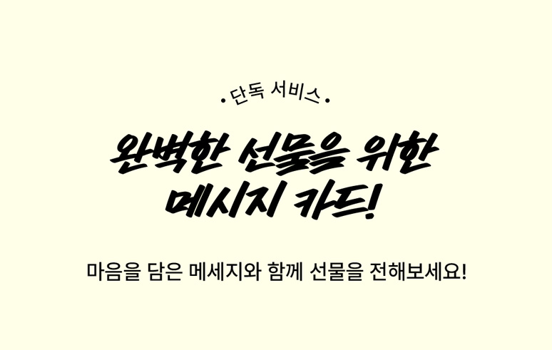 선물하기 장바구니 서비스 오픈