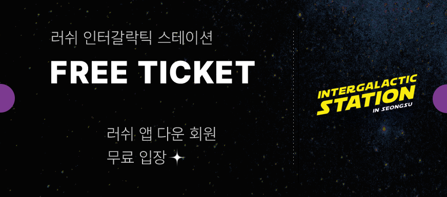 ticket