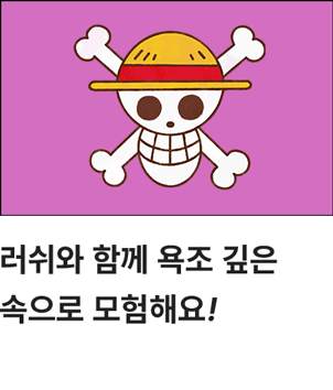 연말러쉼