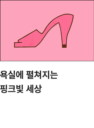 연말러쉼