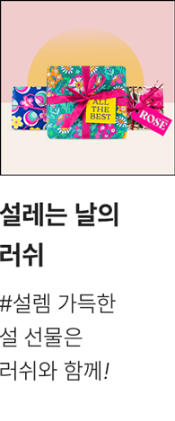 연말러쉼