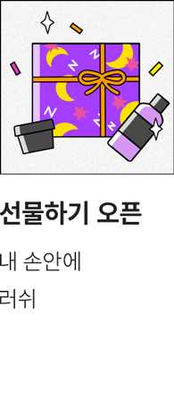 연말러쉼