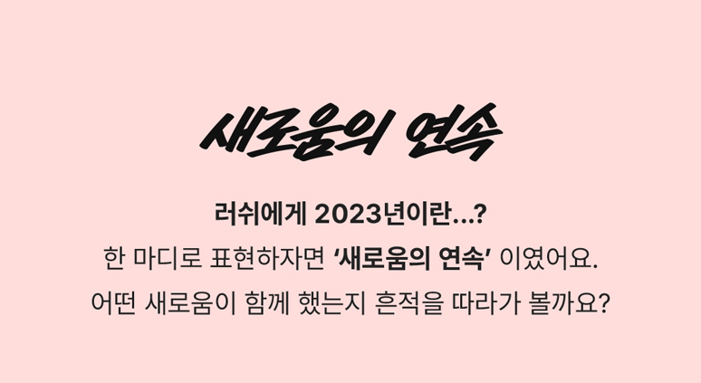 연말러쉼