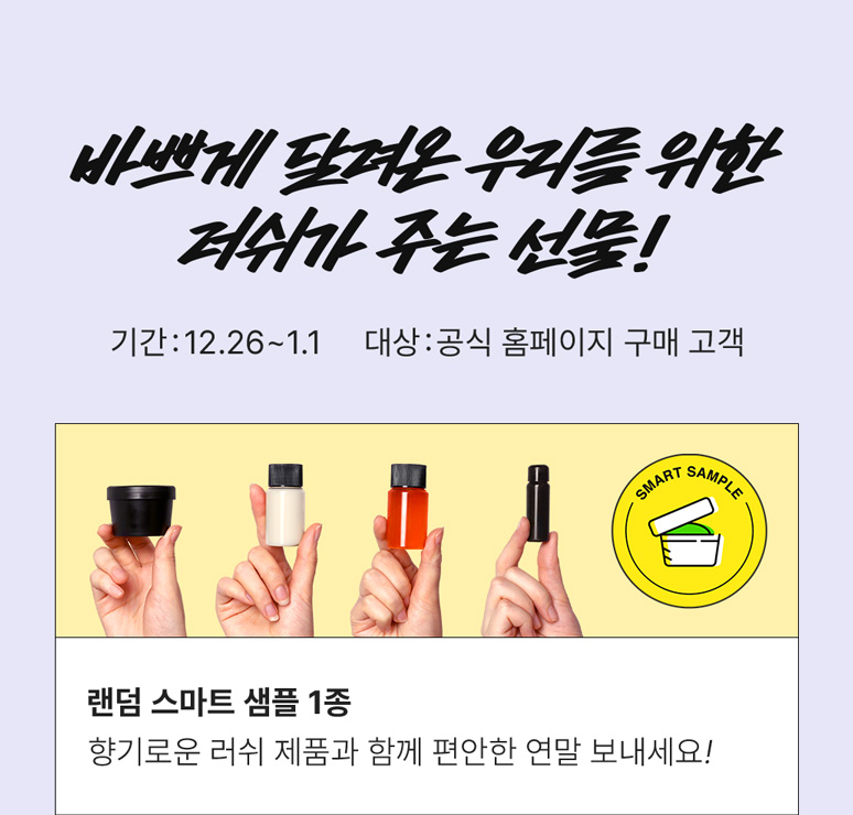 연말러쉼