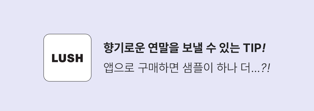 연말러쉼