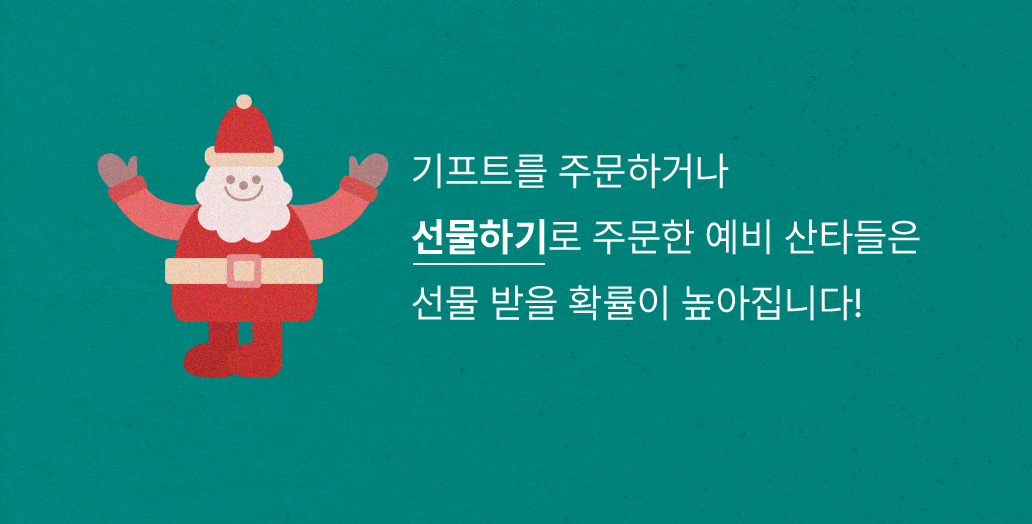 추첨을 통하여 총 6분에게 어마어마한 선물을 보내드립니다!