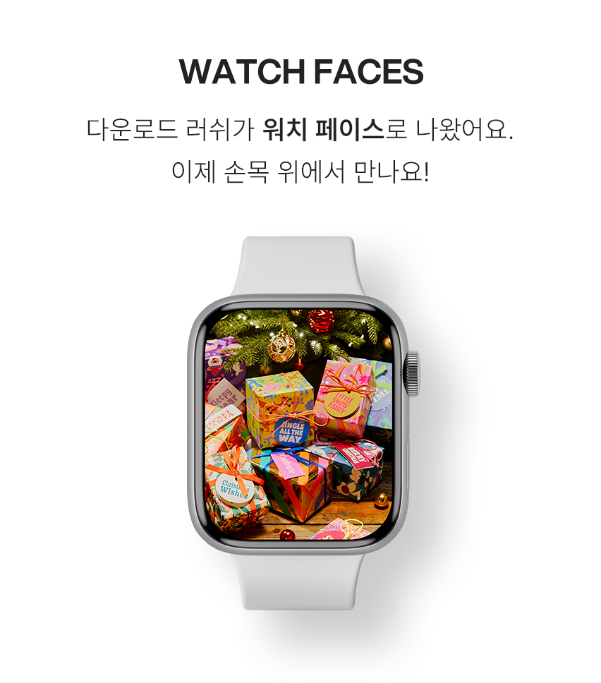 WATCH FACES 다운로드 러쉬가 워치 페이스로 나왔어요. 이제 손목 위에서 만나요! * 배경화면은 연출된 이미지입니다.