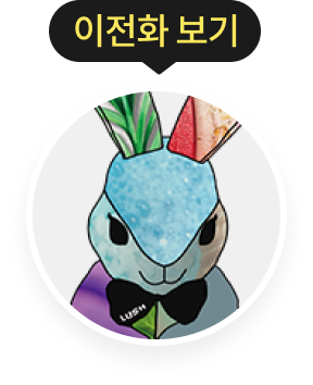 이전화 보기