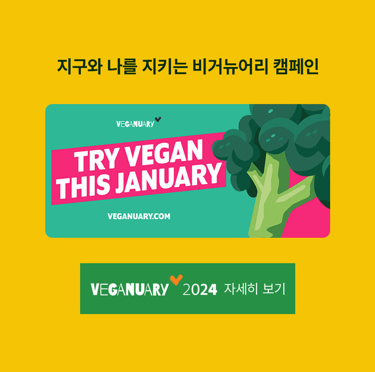 Veganuary 2024