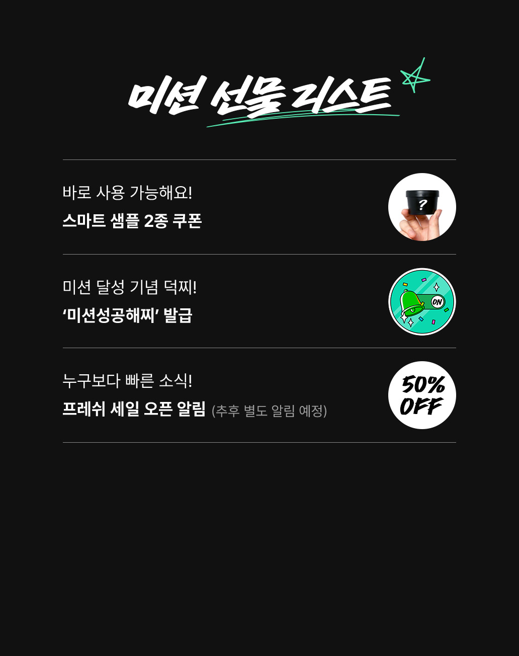 소식 빋기 미션 챌린지