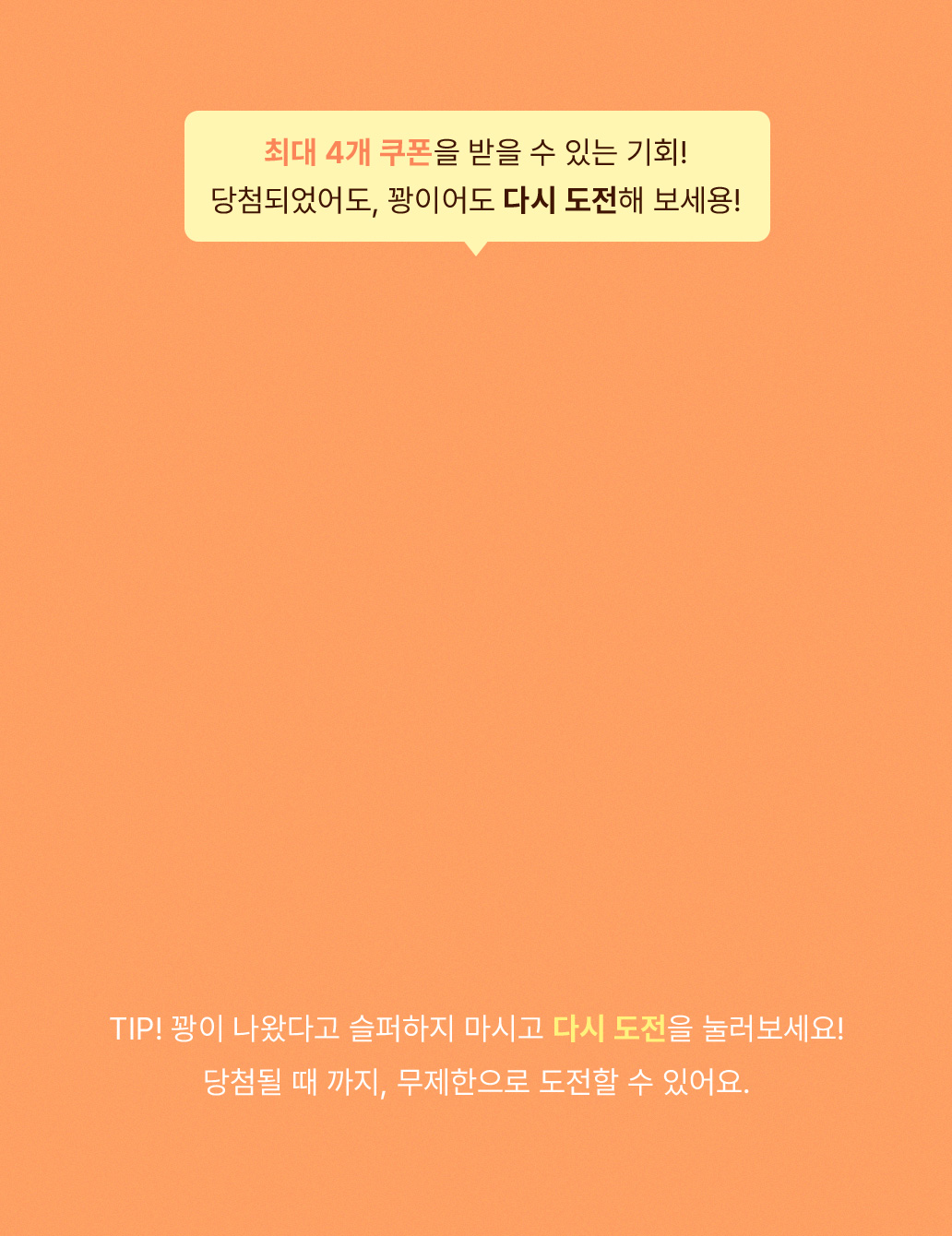 러쉬와 2024 온기를 나눠용