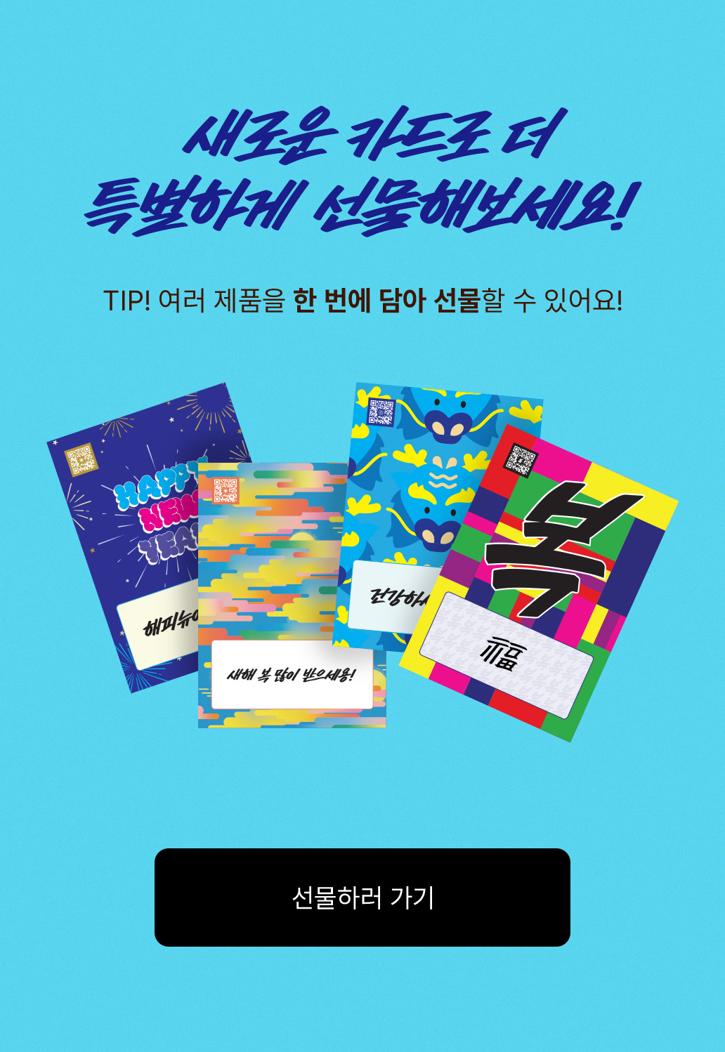 러쉬와 2024 온기를 나눠용