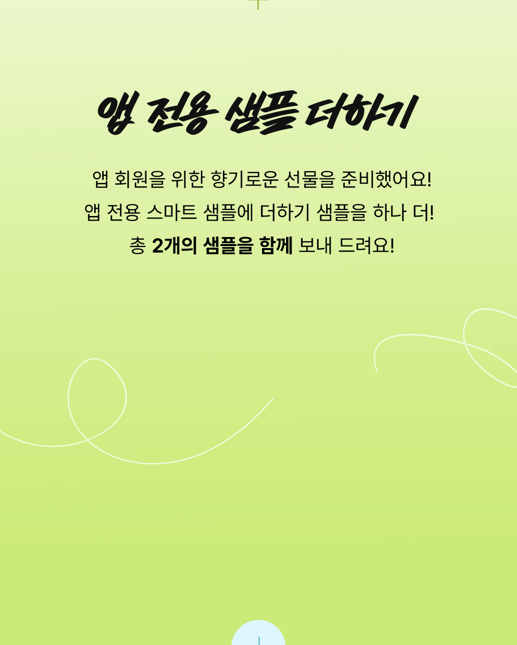 앱전용 샘플 더하기