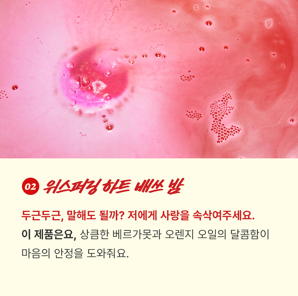 사랑은 향기를 타고