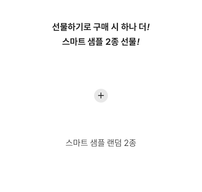 선물2