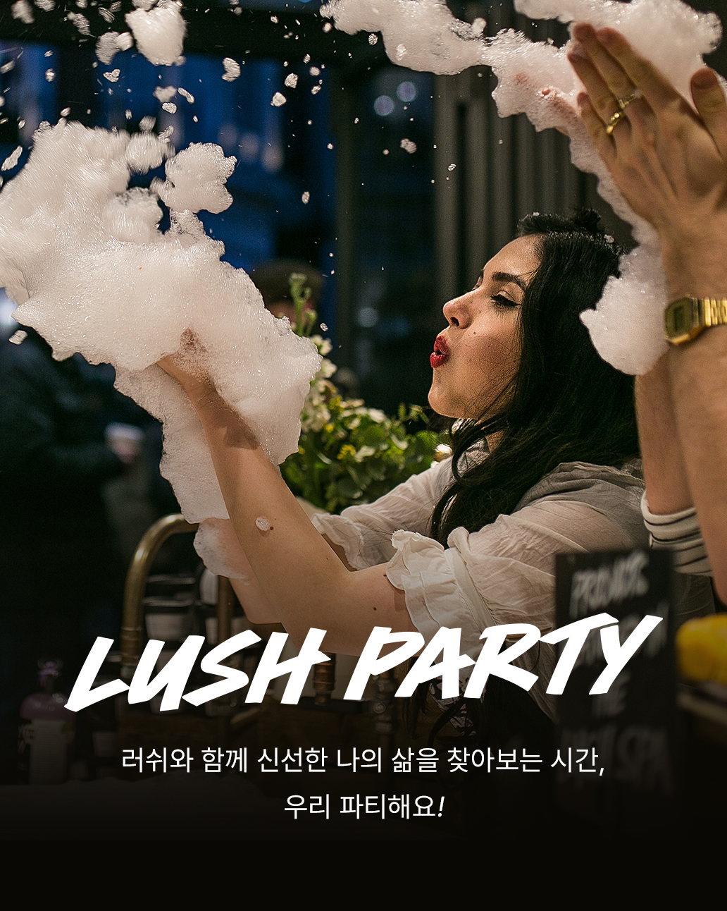 LUSH PARTY