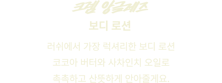 크렘 앙글레즈