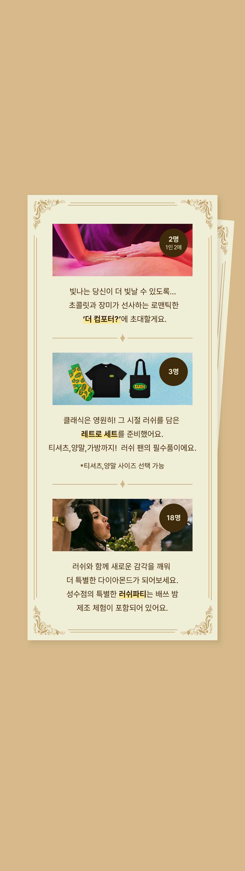 가장 빛나는 다이아몬드를 위하여