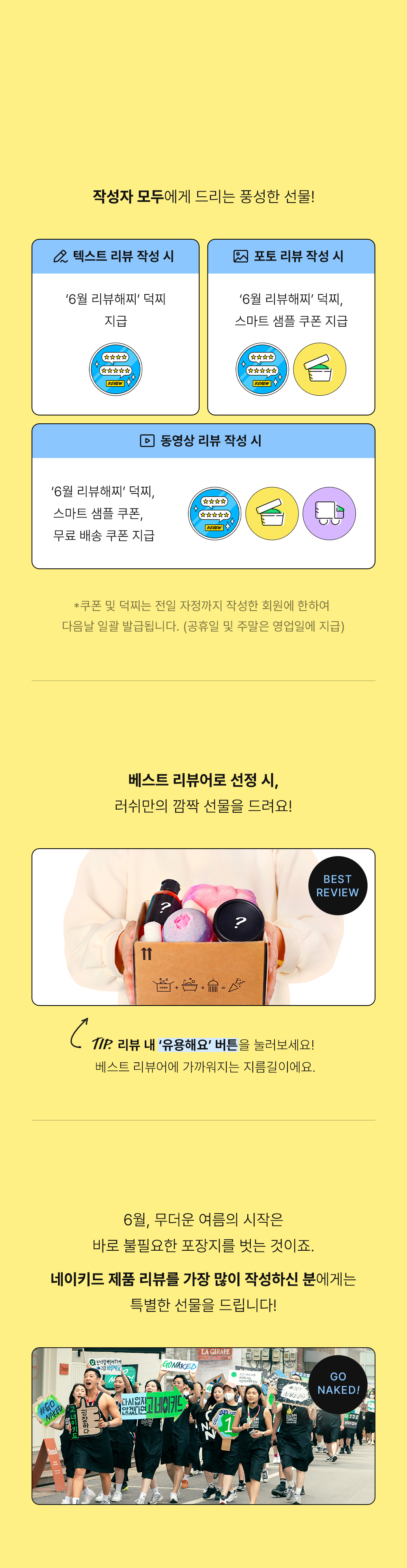 리뷰쓰면 선물이 팡팡!