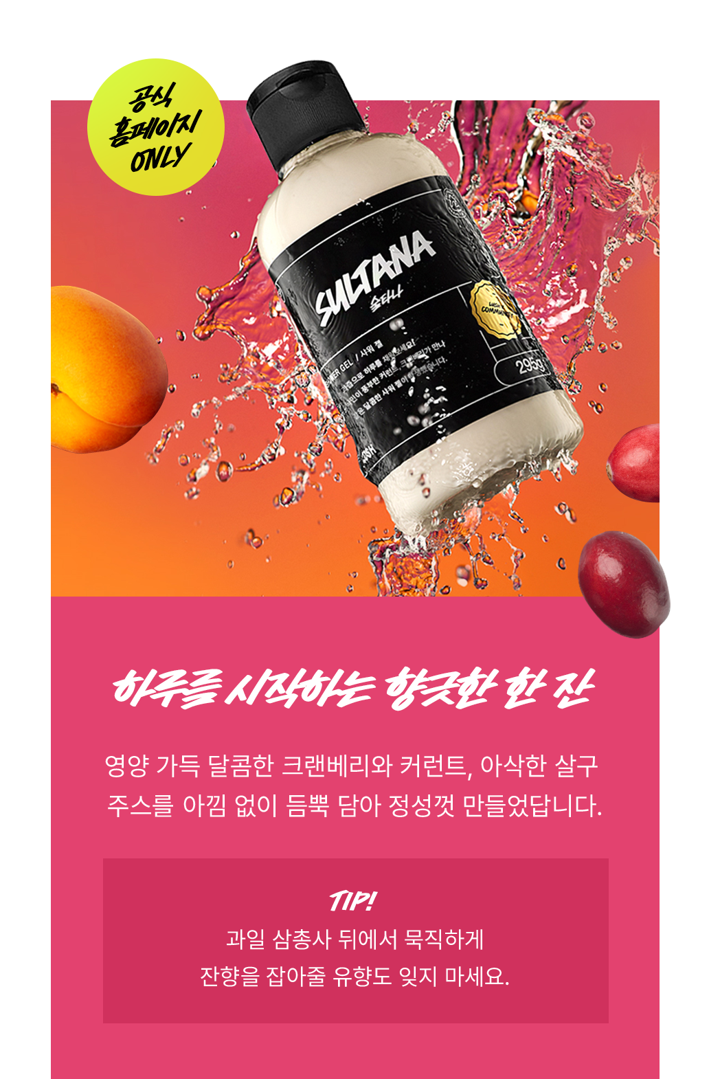 하루를 시작하는 향긋한 한잔