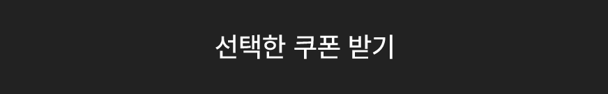 솝과 힘께 사용하면 좋은 헤어케어 선물을 준비했어요!
