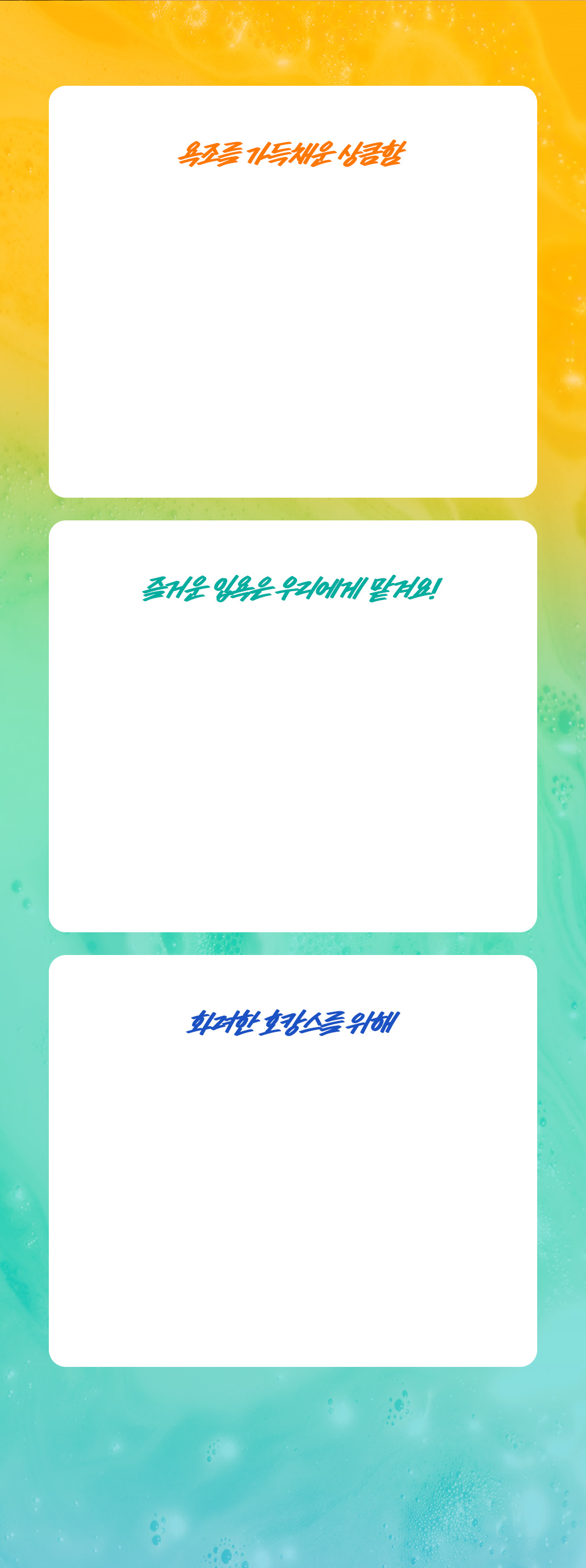배쓰 카테고리