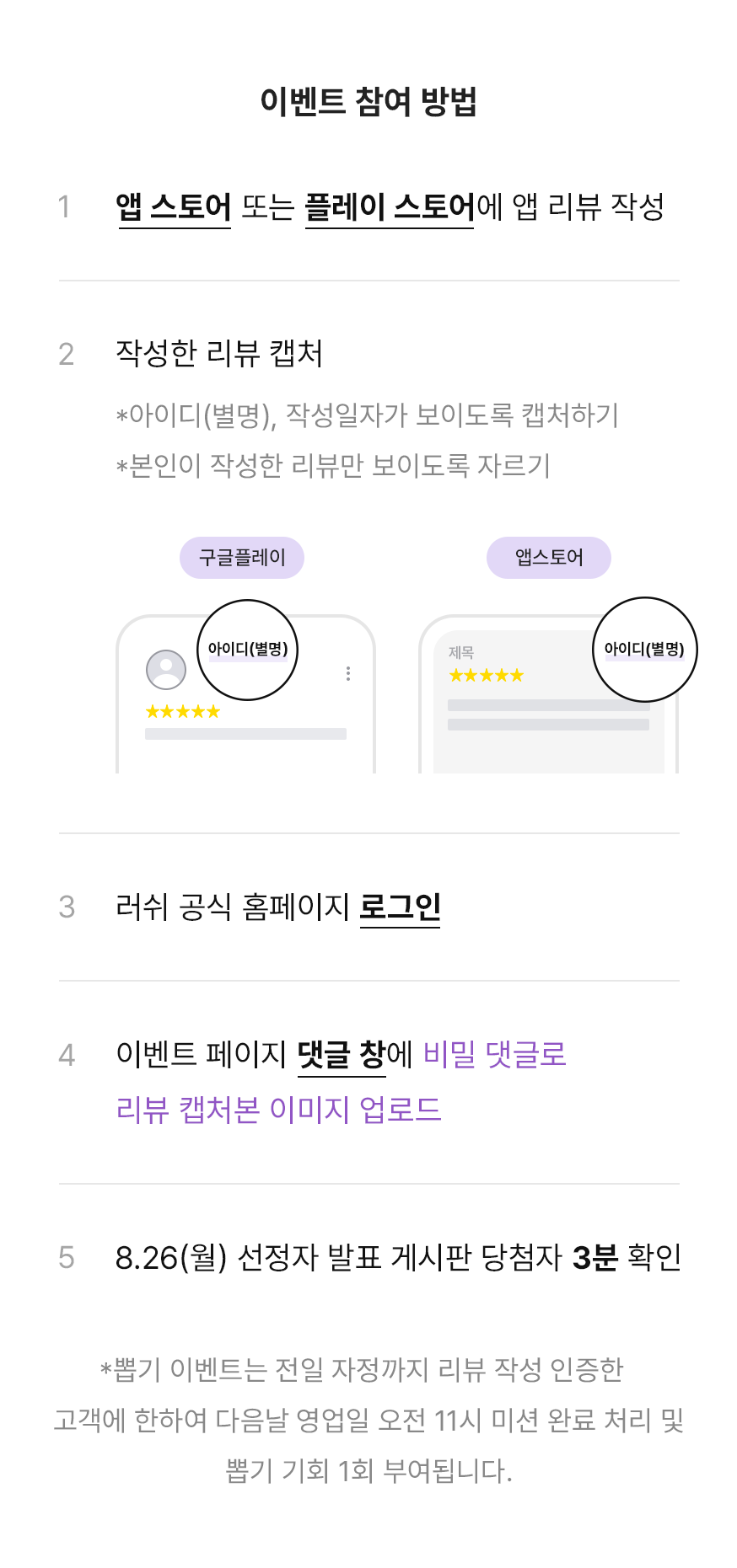 이벤트 참여 방법