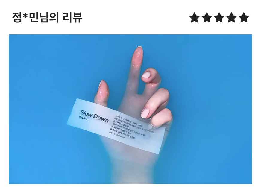 슬로우 다운