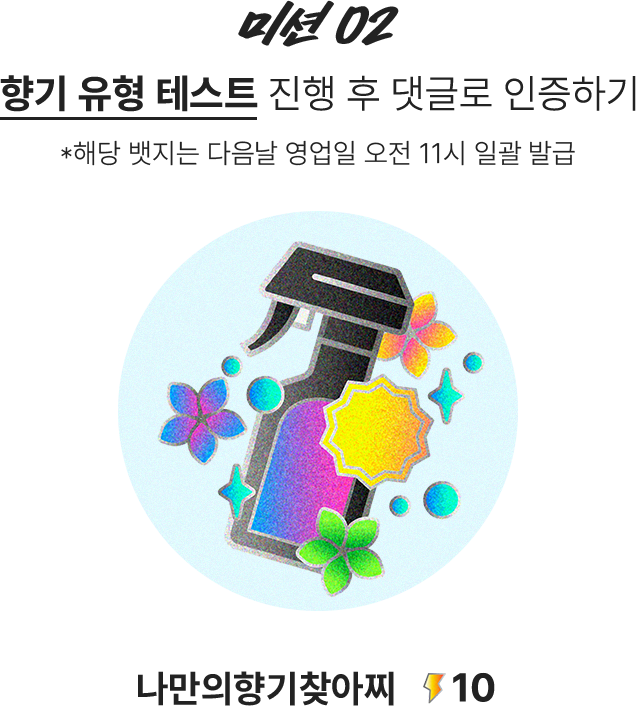 썸머 익스클루시브 보디스프레이