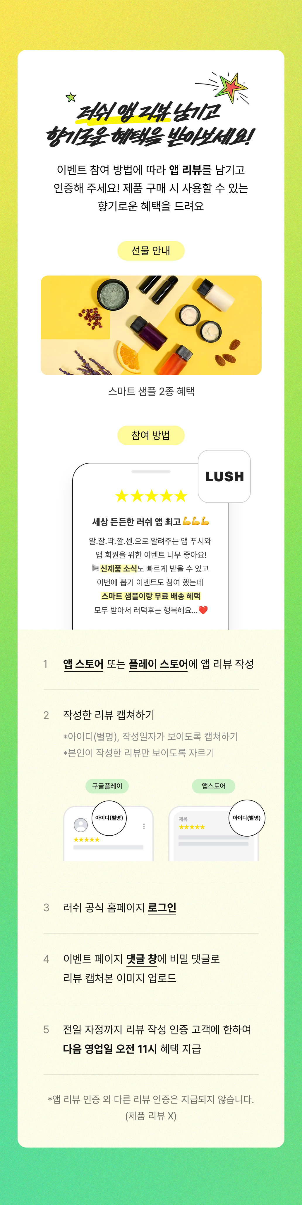 향기로운 헤택