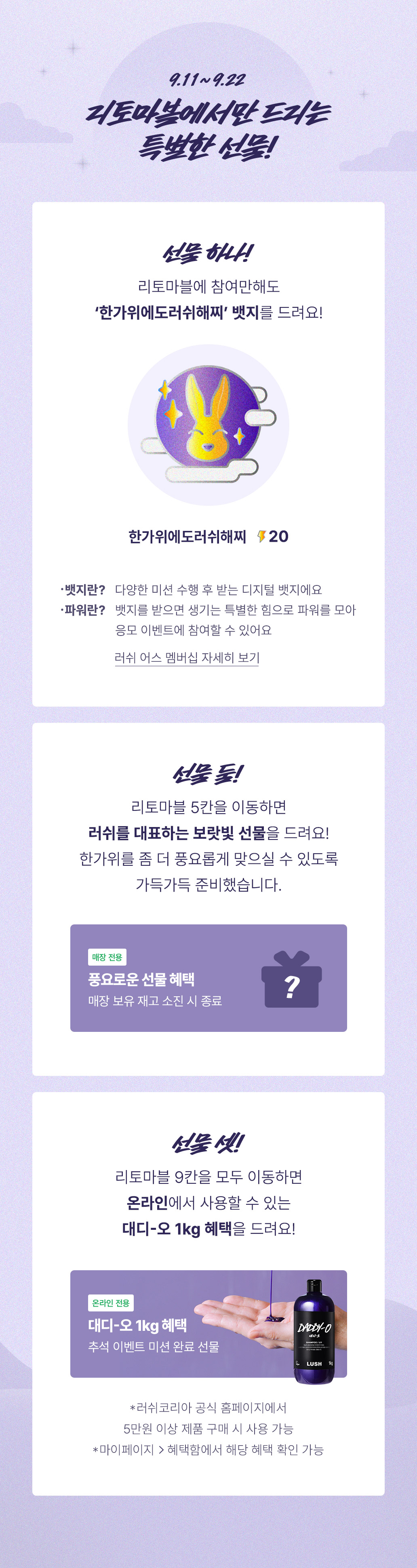 리토 마블에서 드리는 특별한 선물!