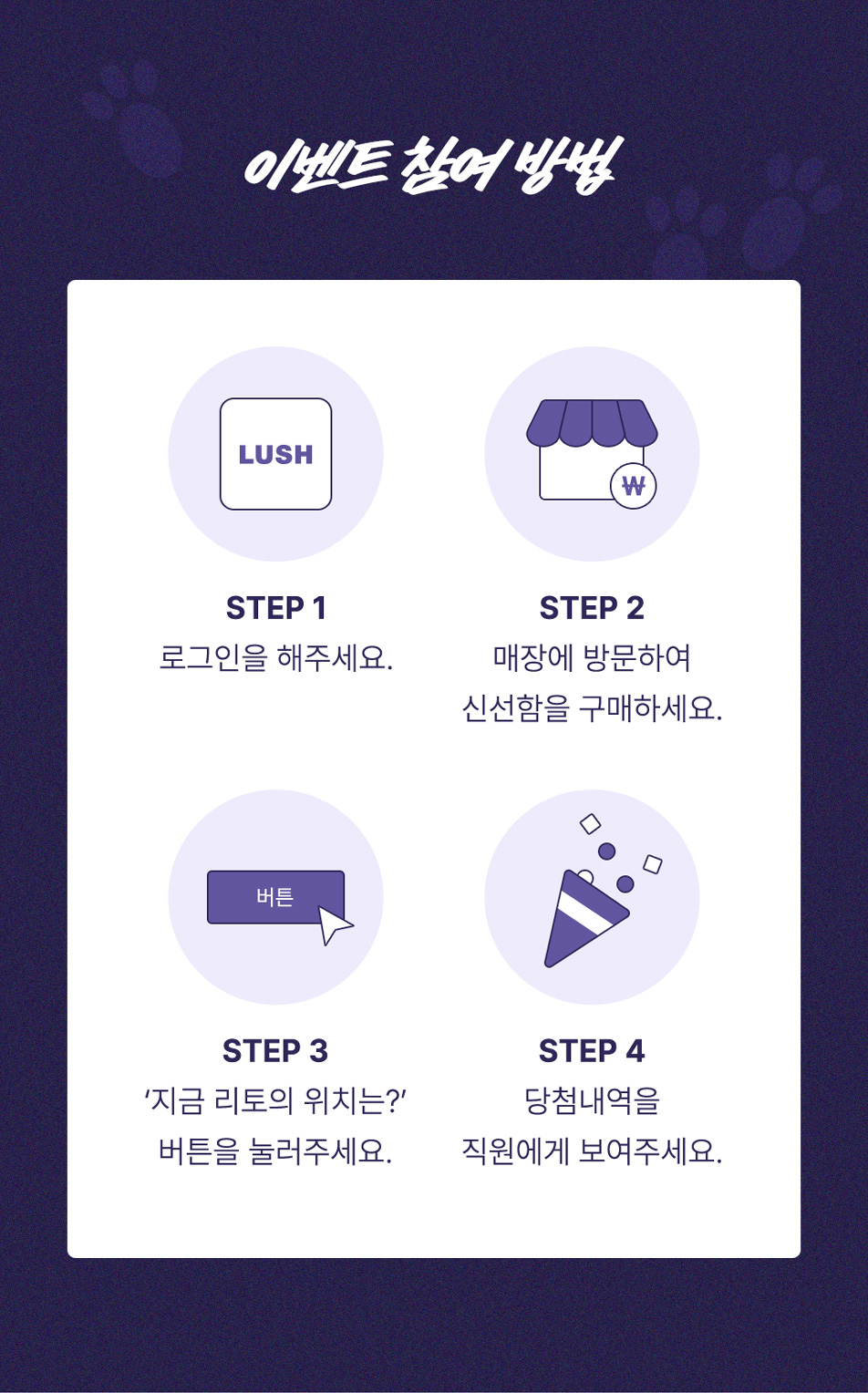 이벤트 참여 방법