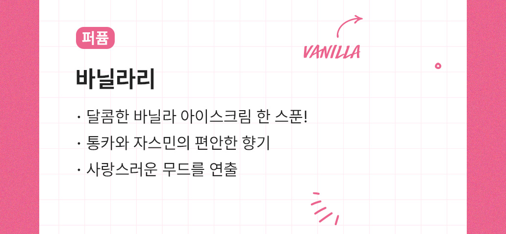 바닐라리