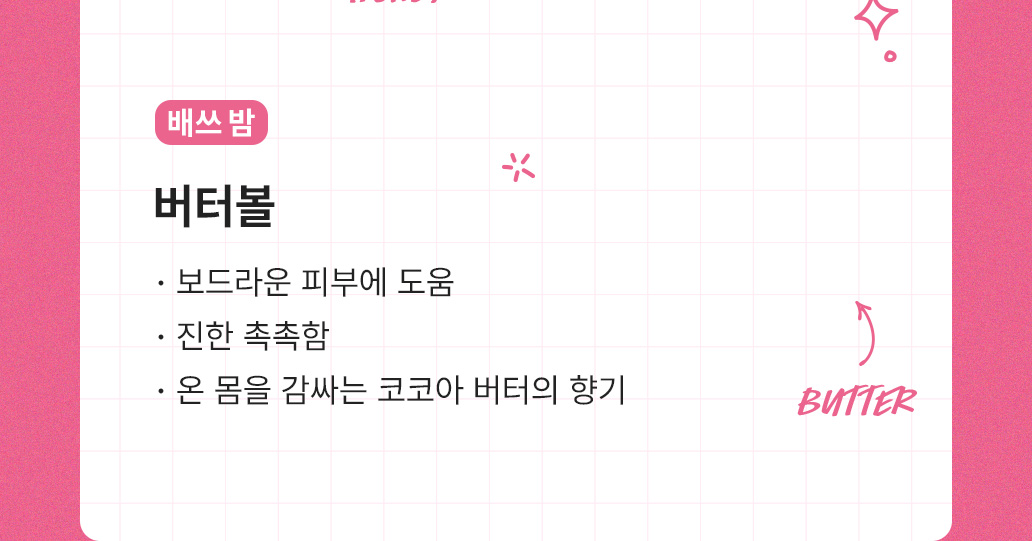 버터볼