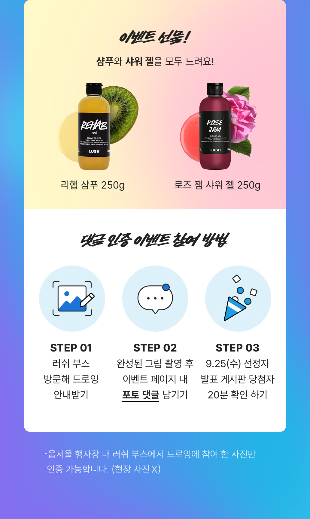 내가 그리는 LUSH US