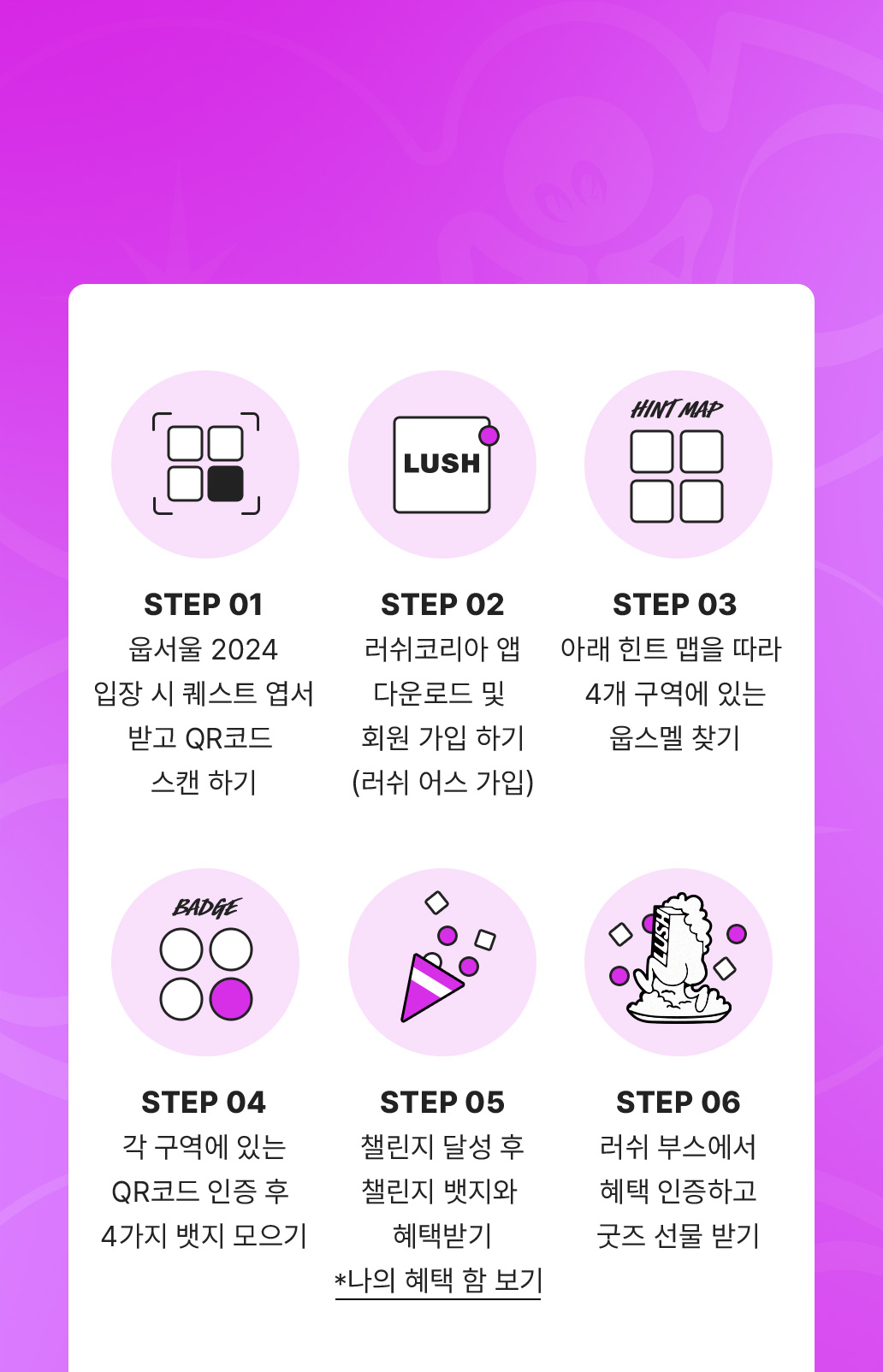 퀘스트 이벤트 참여 방법