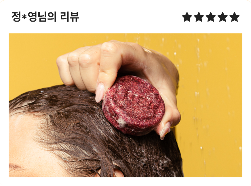 제이슨 앤 더 아르간 오일