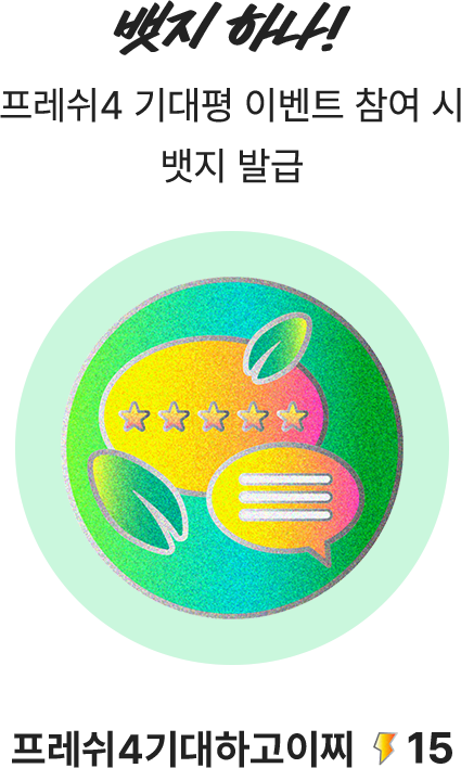 챌린지 뱃지