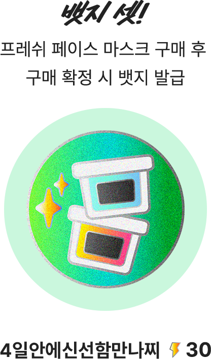 챌린지 뱃지