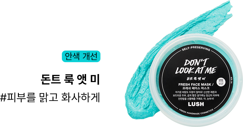 비비 씨위드