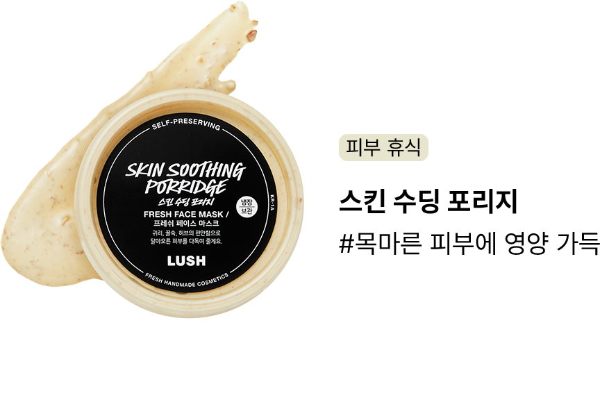 비비 씨위드