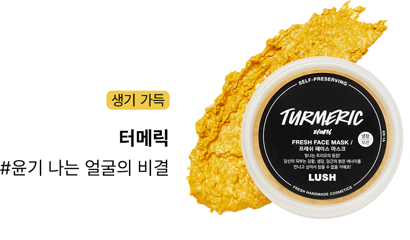 비비 씨위드