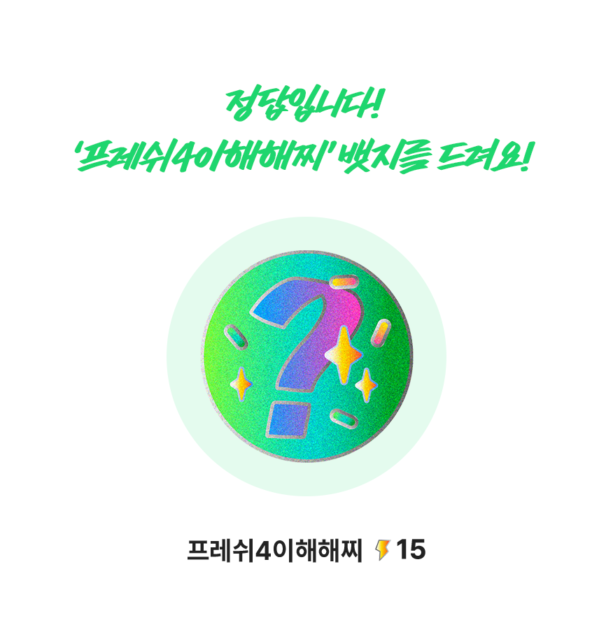 정답입니다
