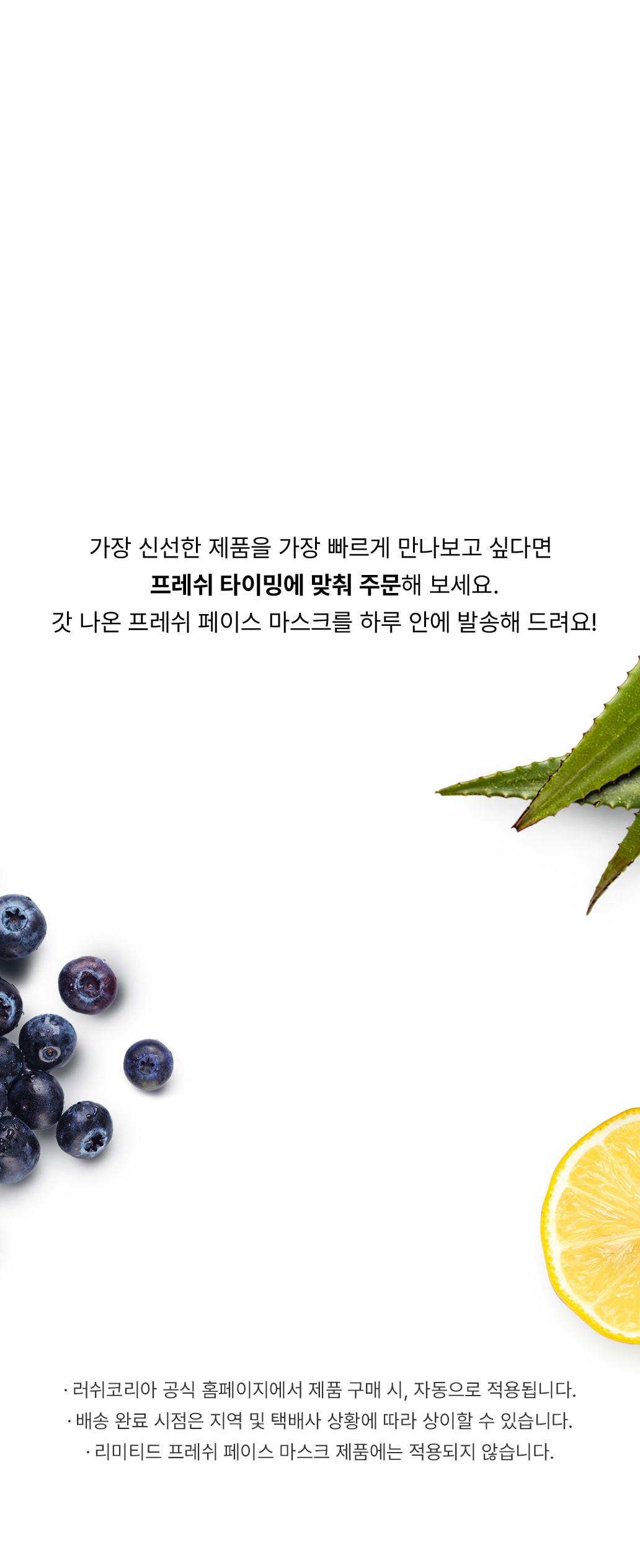 자연의 선선함을 그대로 담은 갓만든 싱싱한 마스크팩