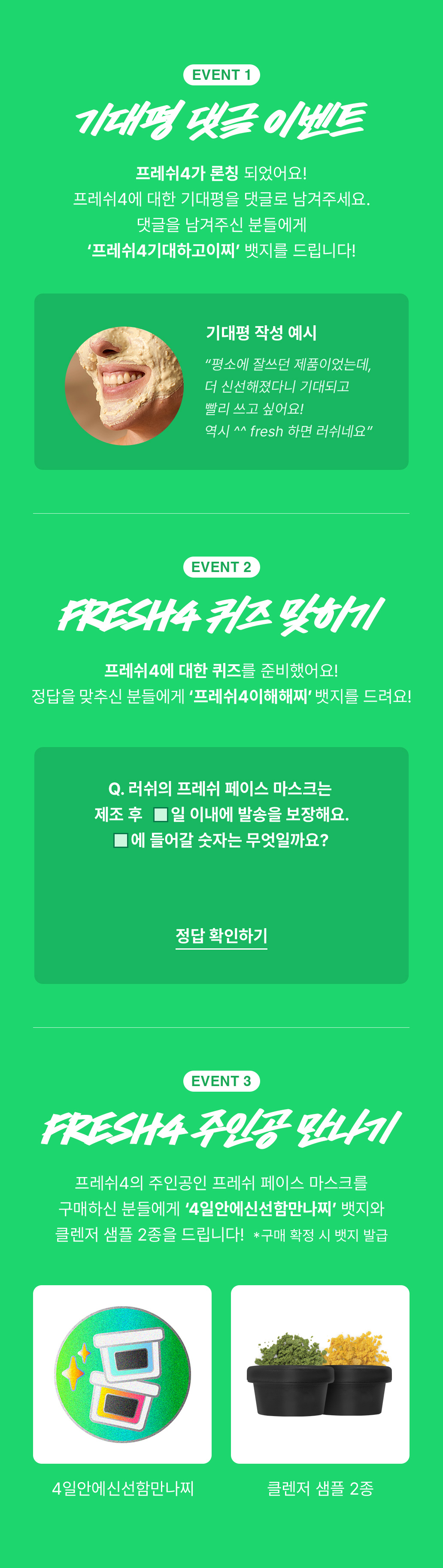 이벤트 영역
