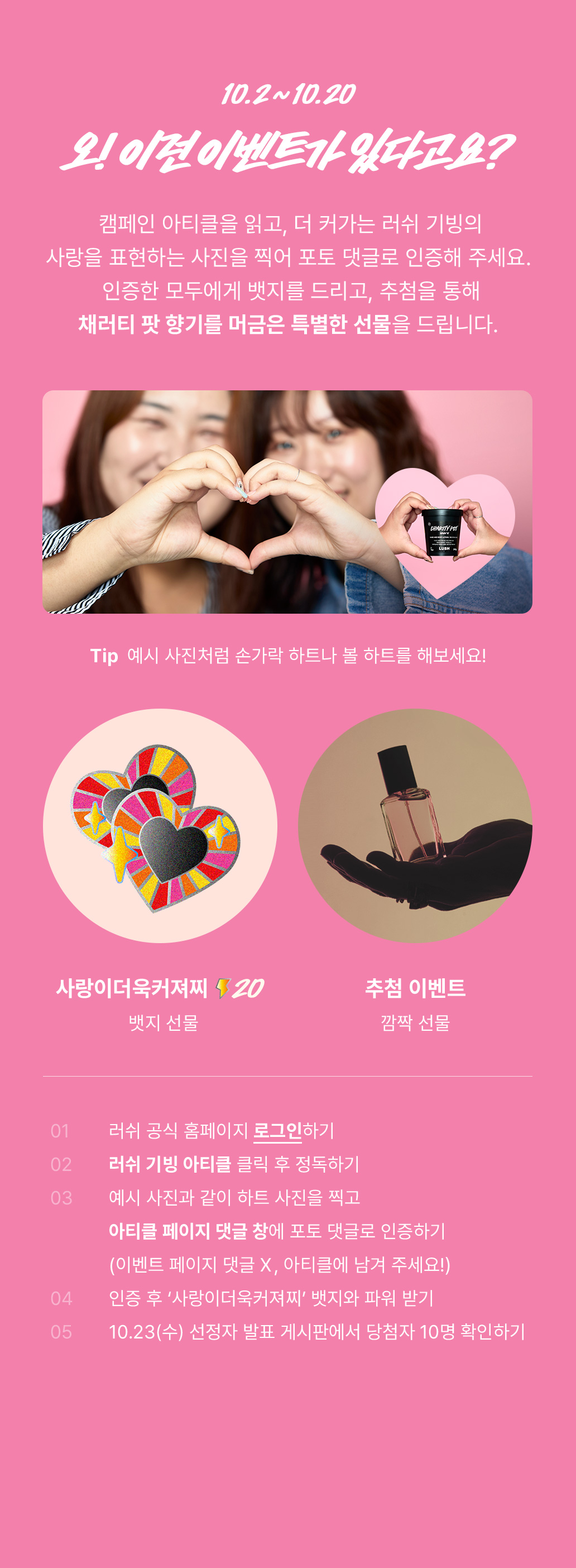 오 이런 이벤트가 있다구요?